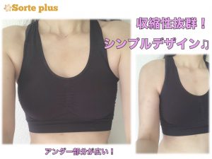 着用レビュー シンデレラマシュマロリッチナイトブラの効果はどう リアルな口コミをご紹介 Sorte Plus ソルテプラス レディースファッションメディア