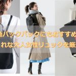 保存版 バッグの色選びに迷ったら 選び方のポイントとおすすめカラーを解説 Sorte Plus ソルテプラス レディースファッションメディア