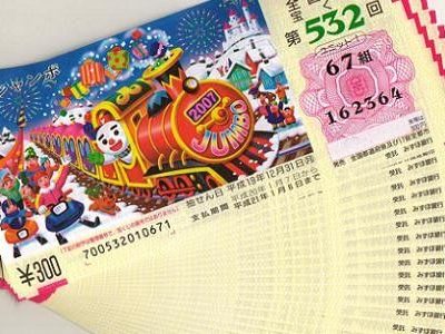 【夢占い】宝くじが当たる夢にはどんな意味がある？金運が下がるって本当⁈ アイキャッチ画像