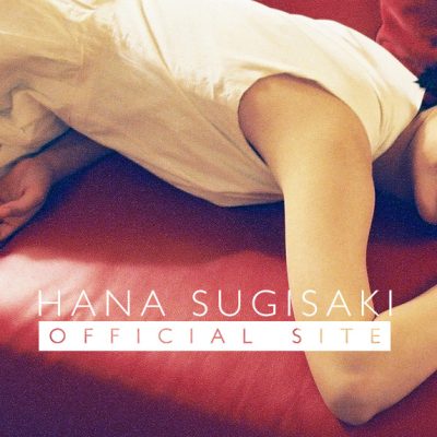 杉咲花の歴代彼氏・熱愛の噂を調査！杉野遥亮とは付き合ってる？ アイキャッチ画像